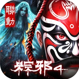Icône de 開天-粽邪4聯動
